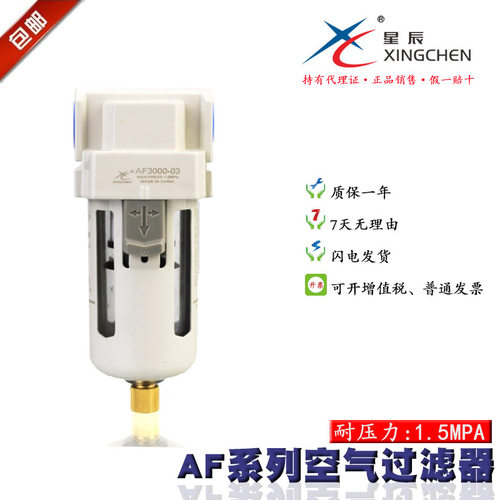 星辰空气过滤器单杯AF2000-02AF3000-02AF4000-04AF5000-06-10D