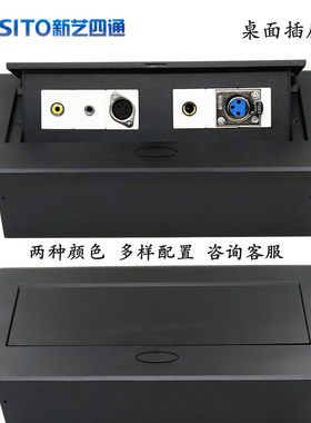 黑色桌面插座圆角卡农话筒6.35音频8芯手拉手会议室桌面插座线盒