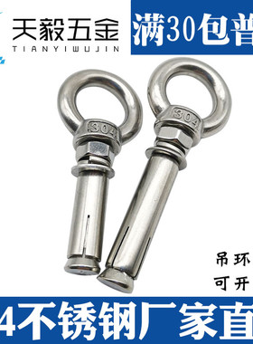 304不锈钢吊环膨胀螺丝挂钩 带圈吊钩螺栓加长拉爆M6M8M10M12M16