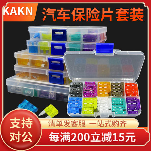 KAKN鱼雷保险丝250V汽车保险片盒装防水连接器HID 2A-40A