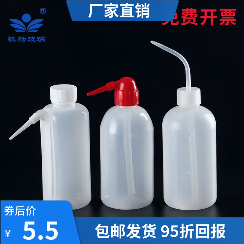 塑料洗瓶弯头洗瓶冲洗瓶250ml/500ml/1000ml红嘴洗瓶