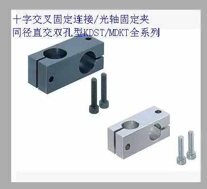 支柱固定夹RDE32-D20 KDST/MDKT5/6/8/10/12/15/16/20/25/30/35