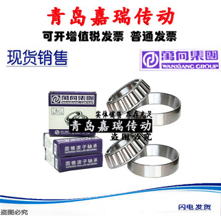 万向圆锥滚子轴承32308 7608 32309 7609 32310 7610 32311 7611