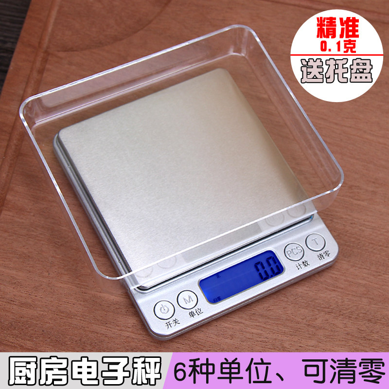 厨房秤电子称烘焙精准迷你家用天平0.1g蛋糕称小秤食物称重克称数