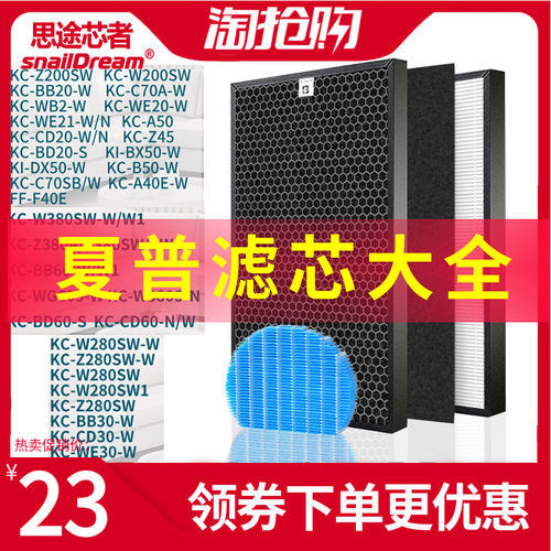 适配夏普空气净化器过滤网KC-W380/Z380/200/180/WG605SW滤芯BB60