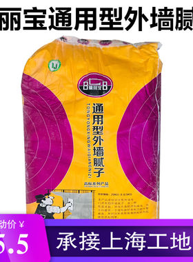壁丽宝粉刷石膏 水泥墙面找平 修补 嵌缝膏 底层粉刷处理