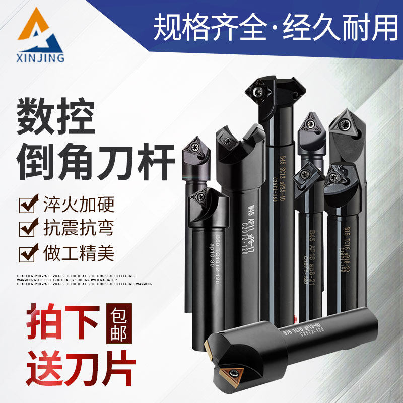 数控倒角刀杆加工正反双面中心直柄外圆45 90 60度去毛刺内孔修边