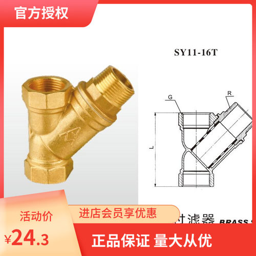 三口埃美柯内外丝Y型过滤器606A黄铜加厚DN15 20 4分6分SY11-16T