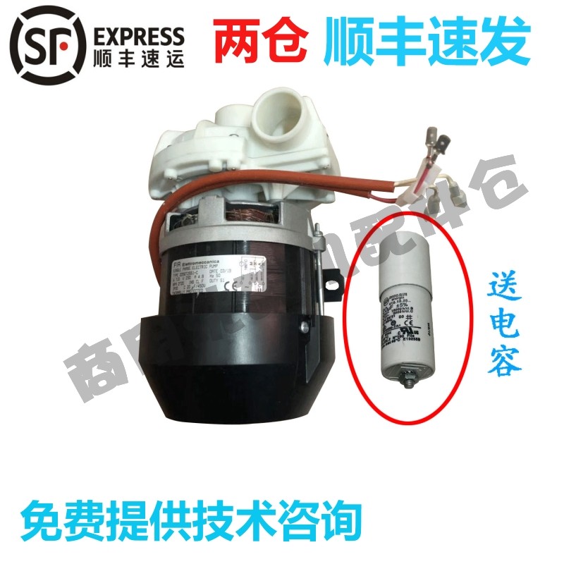 超胜艺高埃科菲揭盖机商用洗碗机配件清洗水泵主洗泵电机马达原厂