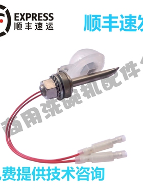 适配霍巴特洗碗机配件C44/C64BB/BR/BP 两线浮球水位感应浮漂开关