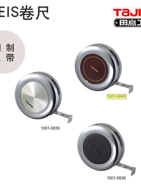 田岛工具KREIS小型卷尺木纹KR30WBR/CHN 皮纹KR30LBK  旋纹KR30SS