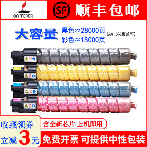OA-TONER适用理光C5502粉盒 RICOH Aficio MPC5502 MP C4502碳粉