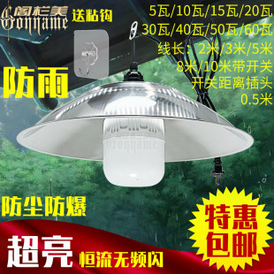 防雨E27螺口灯座带灯罩开关线灯头 防水LED螺旋E27家用节能灯吊灯
