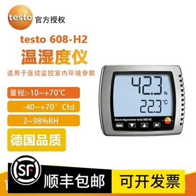 德图testo608H1壁挂式温湿度计家用室内高精度实验室工业温湿度仪