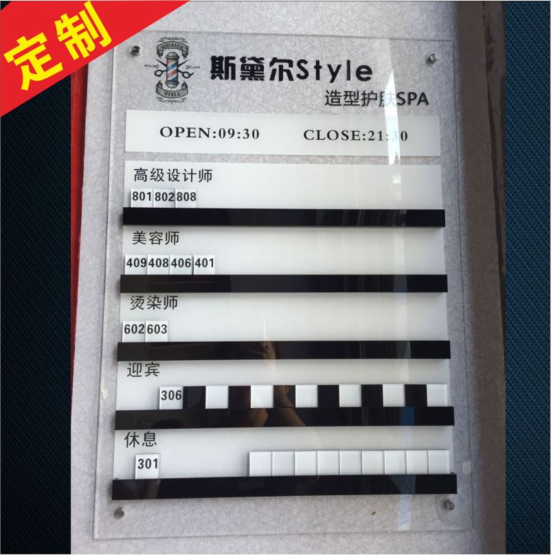 大小工作中发廊轮值理发店用品轮值牌美发值班牌美容工作水牌工作
