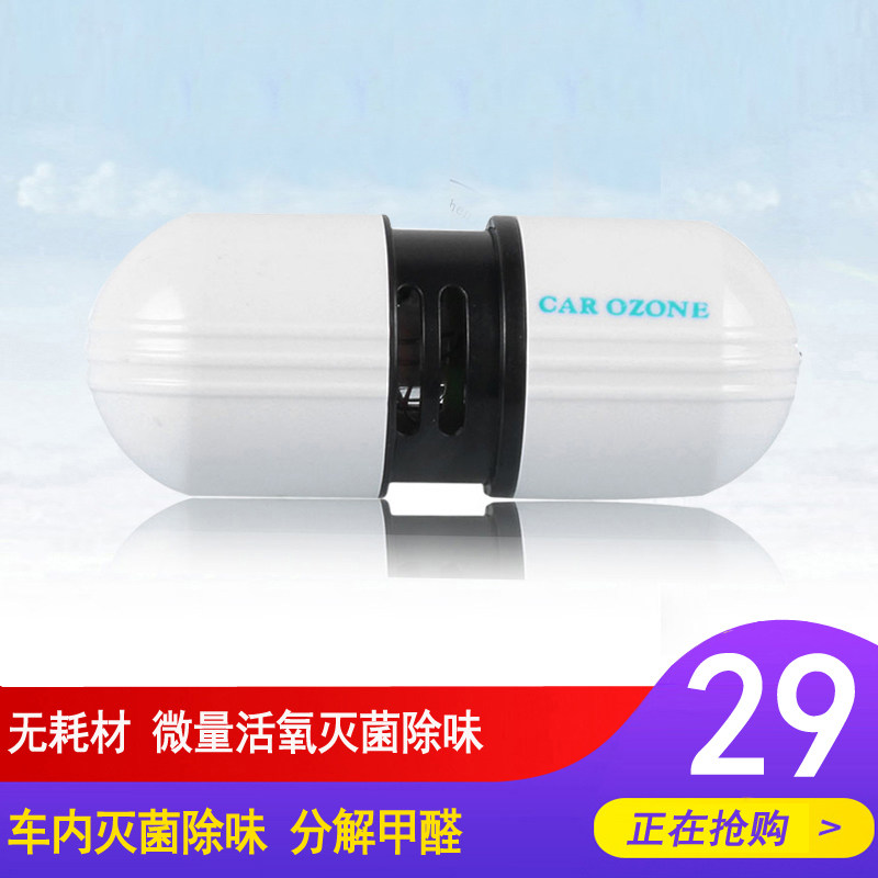 车用臭氧车载空气净化机 除甲醛杀菌臭氧发生器 新车除味