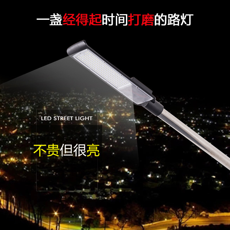 led路灯灯头户外灯新农村道路庭院灯防水户外挑臂杆道路灯