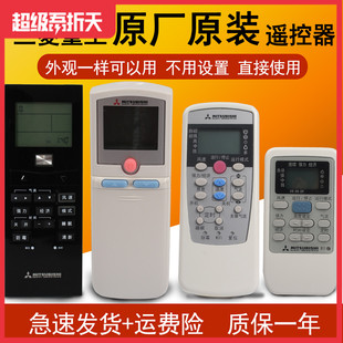 三菱重工空调原装冷暖型RYD502A006 003B 017 021 022 001F