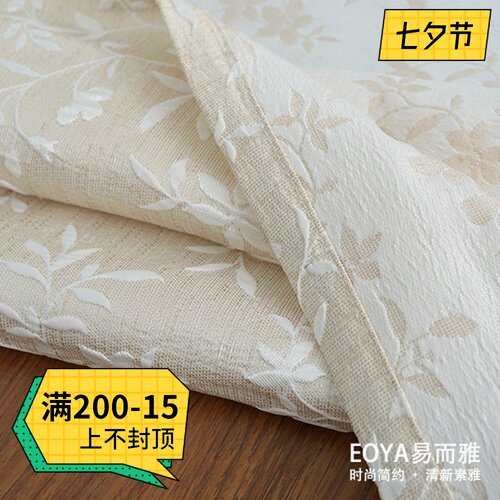 易而雅 高档韩式田园风半遮光成品窗帘布料 卧室客厅定制窗帘布艺