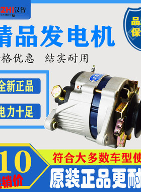 汉智叉车配件大全交流发电机新柴490/495/498华泰闽仙14V500W350W