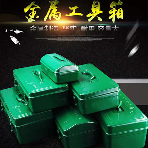 老A 加厚铁皮工具箱多功能带隔层铁箱家用五金车载工具大号收纳箱