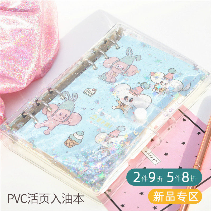 方圆造物 入油本流沙本PVC少女心A6孔活页手帐本笔记本透明流沙星