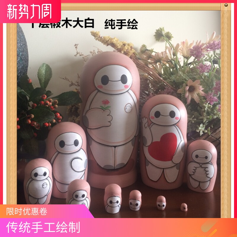 套娃10层暖白新品上市手绘礼物椴木免费写字包邮