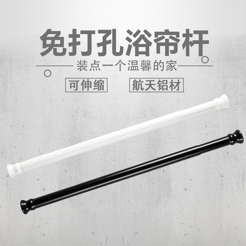 免打孔伸缩浴帘杆铝合金黑色弹簧撑杆浴室窗帘杆多尺寸可选