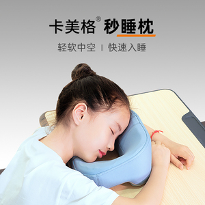 卡美格学生午睡枕午睡神器小学生趴睡枕桌上午休枕儿童趴枕抱枕