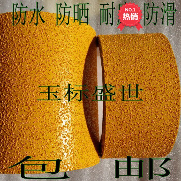 黄色反光划线胶带宽10cm50mm15公分定位自粘橡胶带防滑贴条厚款