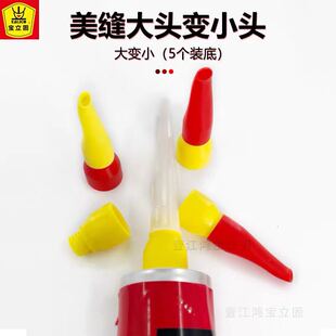 大变小胶头装座美缝剂神器胶嘴头结构玻璃胶嘴收边打胶变换通用型