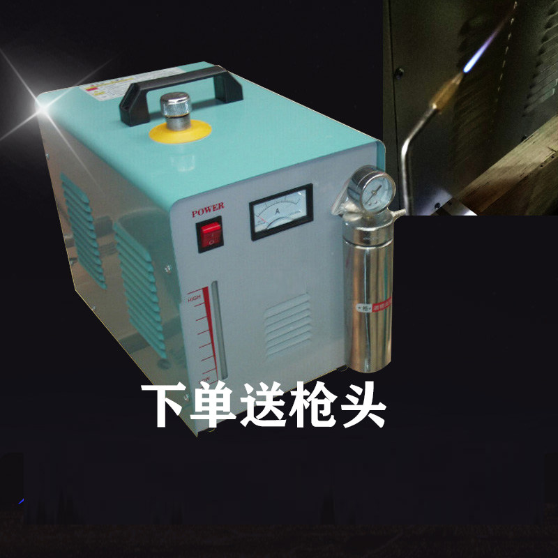 火焰抛光机水晶字亚克力有机玻璃抛光水焊机首饰漆包线氢氧焰机机