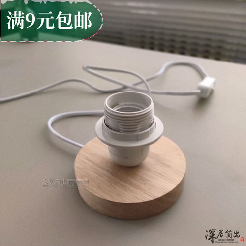 简约小台灯 家用实木E27智能灯泡底座暖光温馨led 卧室床头灯夜灯