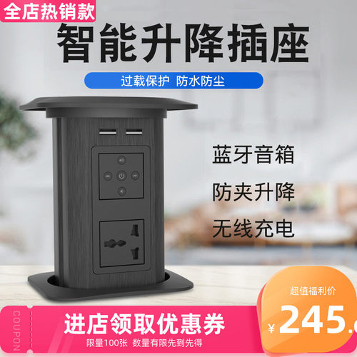 升降插座嵌入式厨房岛台电动无线充电智能插排桌面自动防水插线板