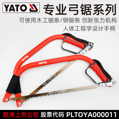 YATO高弓锯强力钢锯架弯弓形园林深腰园艺伐木柴修枝锯手工木工锯