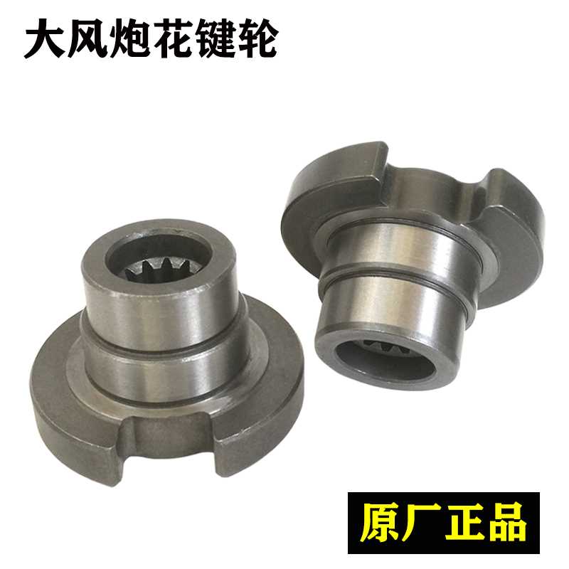 风炮配件花键凸轮轴离合器打击轮飞轮打击块甩块气动扳手配件大全
