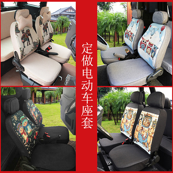 大阳四座电动车椅套嘉远速派奇Q3新能K3K8四轮电动车座套坐垫椅套