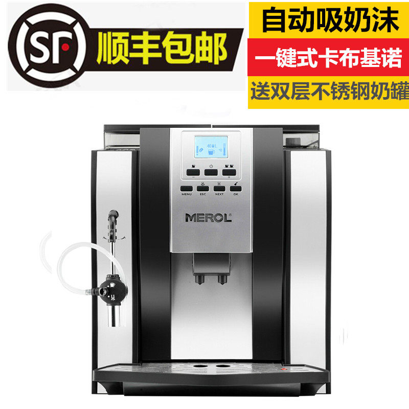 Merol/美宜侬 ME-717一键式小型磨豆意式商家用煮717全自动咖啡机