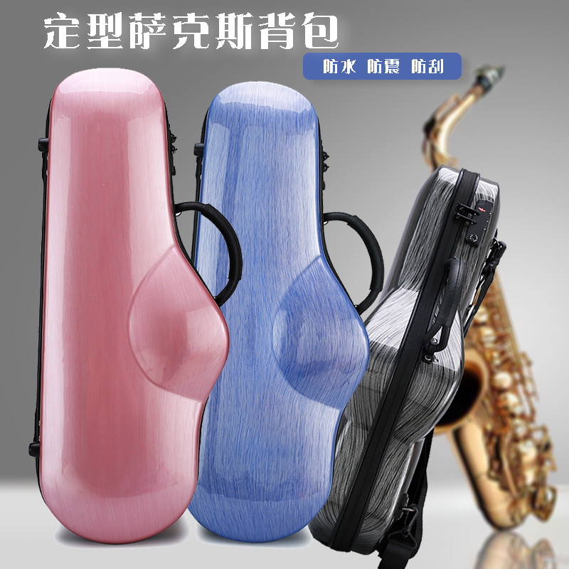 中音降E萨克斯盒轻便双肩背包防震抗压盒硬壳随行箱子防盗密码锁