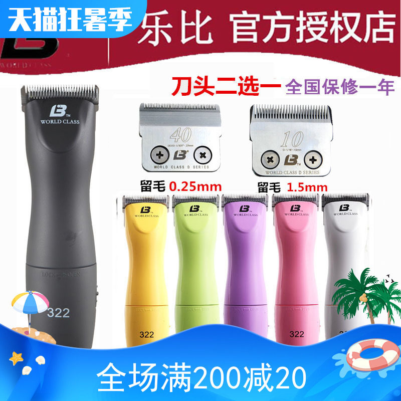 乐比322可调速职业宠物电推剪单刀头套餐狗狗剃毛器宠物电剪