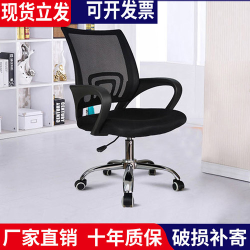 电脑椅升降家用旋转椅子弓形靠背办公椅简约会议椅职员办公室椅子