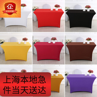 可定做长条桌弹力桌布纤维布长方吧台套弹性会议婚庆宴会氨纶罩