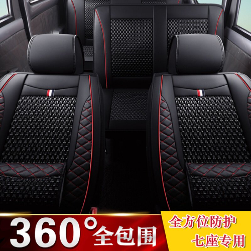 汽车座套五菱宏光s v 欧诺欧尚X70A七座面包车四季全包皮冰丝坐垫