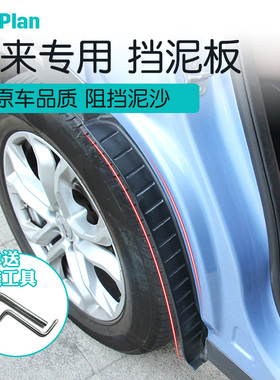 蔚来ES6/ES8辛巴后轮挡泥板EC6升级改装电动汽车挡泥罩防脏板配件