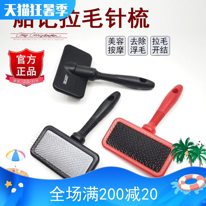 船记针梳拉毛梳黑魔女狗毛梳狗毛刷梳子泰迪金毛比熊宠物开结猫咪
