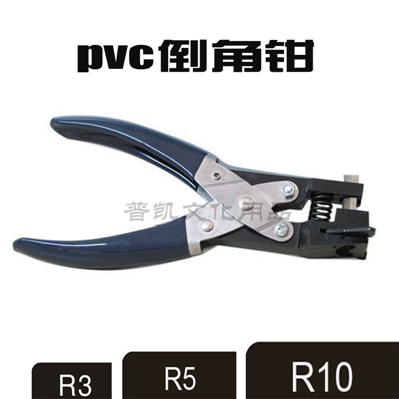 手动倒角钳裁切PVC免层压名片证件卡纸材料直角倒圆角机器R3R5R10