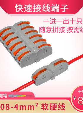 可拼接式快速接线端子 一位电线连接器多功能 一进一出对接SPL-1