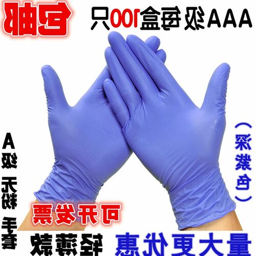 厨房家用加厚款橡胶耐用乳胶一次性手套小号xs盒装紫色手部护手清