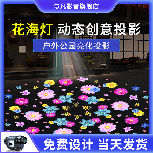 led广告投影灯地面墙面公园家装室内户外门店装饰网红氛围动态鱼