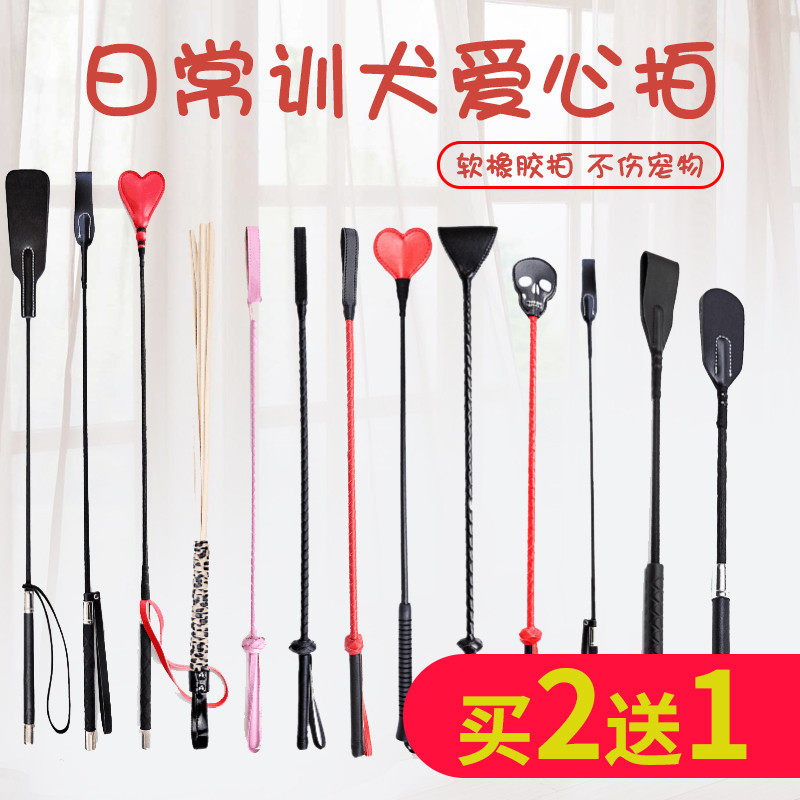 宠物用品训狗鞭 打狗棒 软击打棒训犬棒爱心拍训狗 响鞭训驯犬鞭